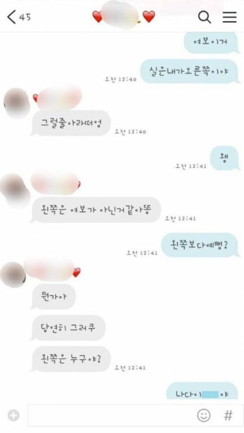 남친에게 쌍수 전 사진을 보여준 여성