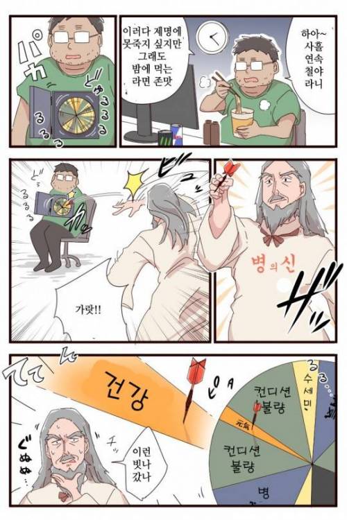 건강하던 사람이 갑자기 병에 걸리는 이유.jpg