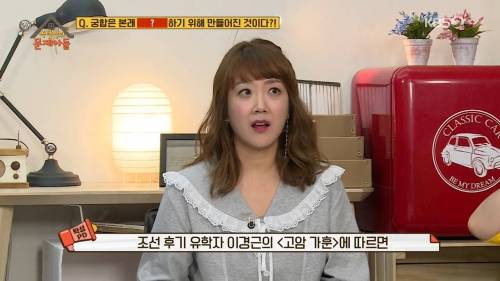 궁합이 만들어진 계기.jpg