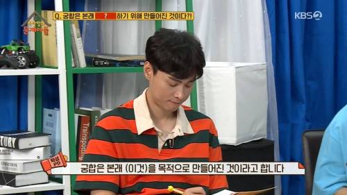 궁합이 만들어진 계기.jpg