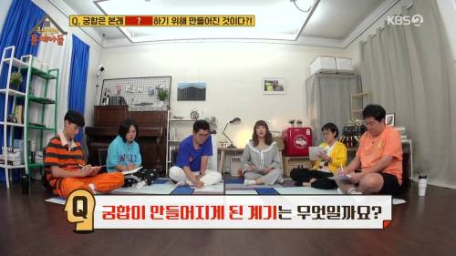 궁합이 만들어진 계기.jpg