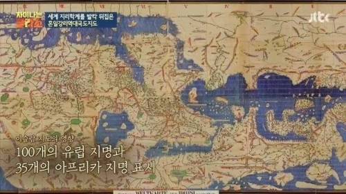 [스압] 세계 지리학계를 뒤집은 한국의 지도.JPG