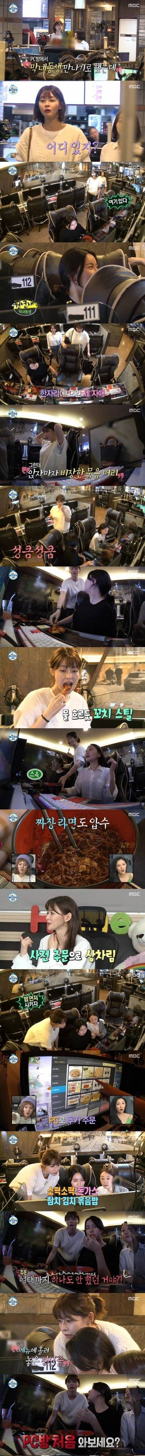 [스압] PC방 간 권나라 세자매.jpg