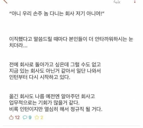 에타 중소->대기업 이직 후기