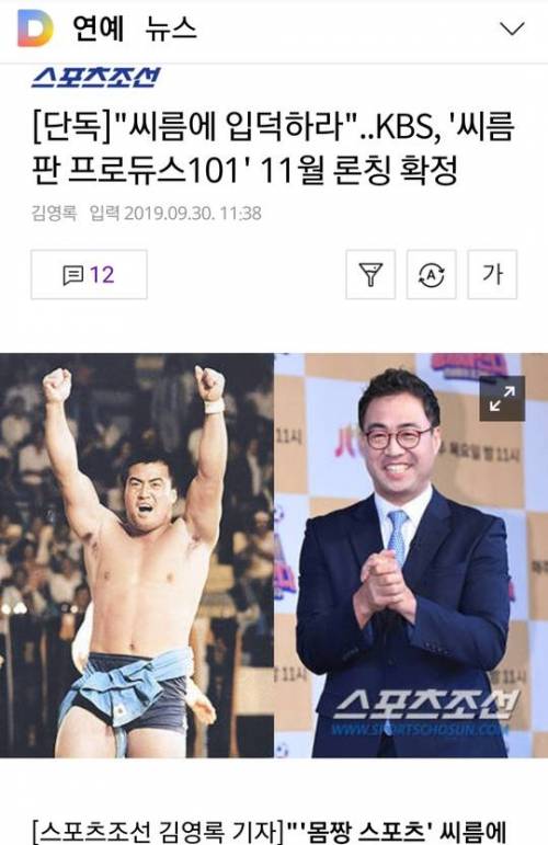 씨름 근황.jpg