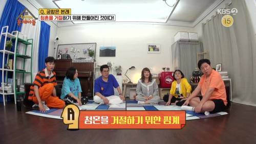 궁합이 만들어진 계기.jpg