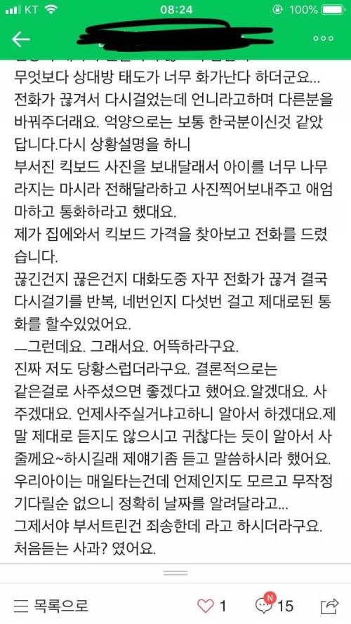 [스압] 별 일 다 겪는 맘카페 회원.jpg