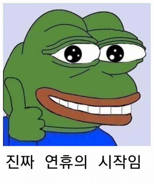 추석 끝난 백수의 특징.jpg