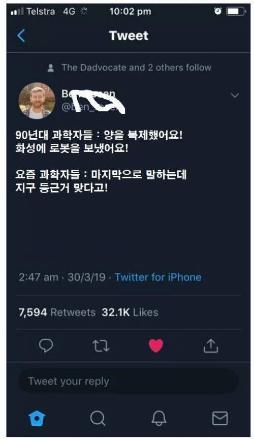 과학자들의 과거와 현재.jpg