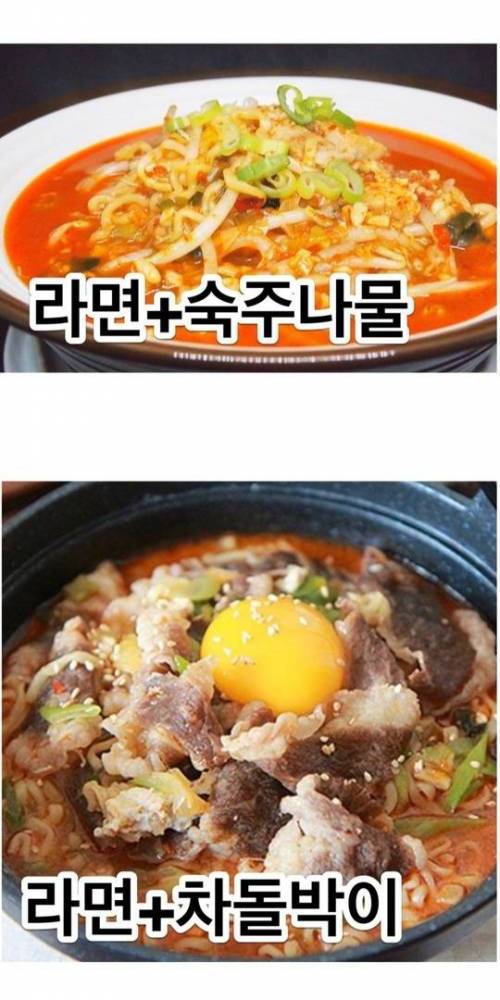 [스압] 라면 조합.jpg