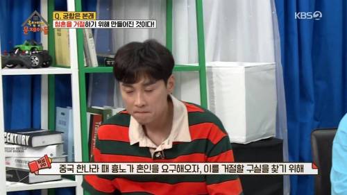 궁합이 만들어진 계기.jpg