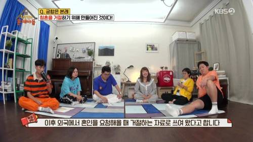 궁합이 만들어진 계기.jpg