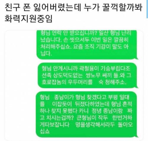 폰 잃어버렸을 때 대처법.jpg