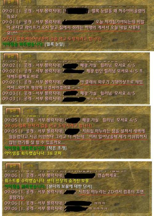 흔한 와우 틀래식 공개채팅.jpg