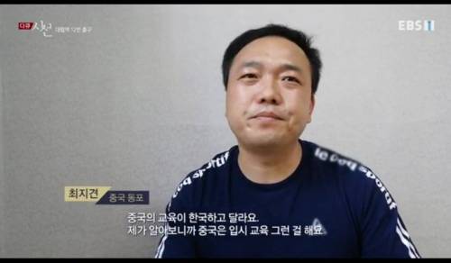 한국보다 교육열 심한 중국.jpg
