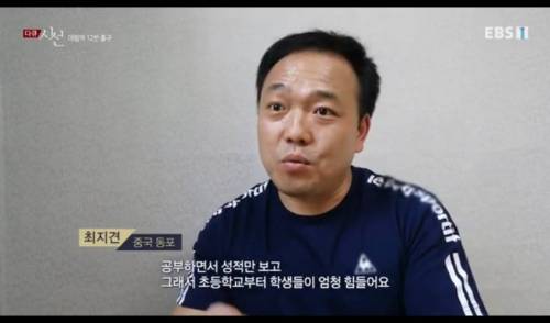 한국보다 교육열 심한 중국.jpg
