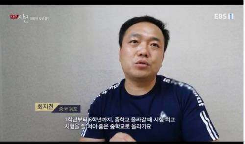 한국보다 교육열 심한 중국.jpg