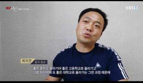 한국보다 교육열 심한 중국.jpg