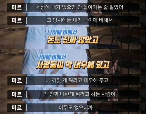 엠블랙 미르가 말하는 연예인병.jpg