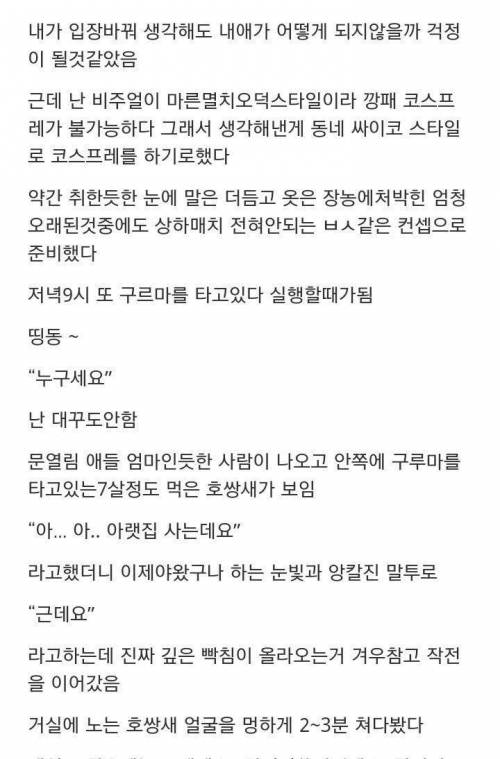 층간소음 해소법.jpg