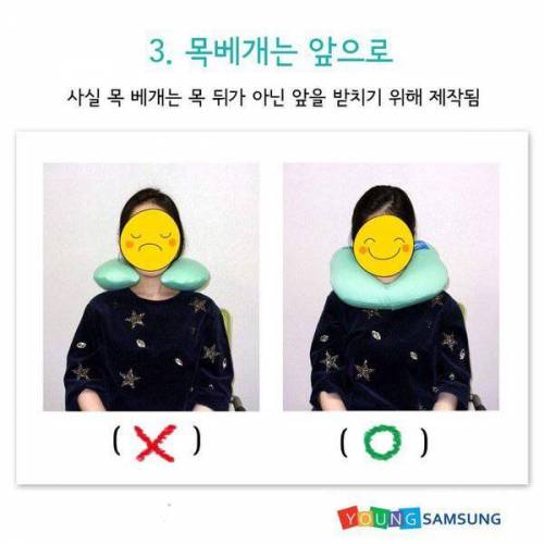 목베게 올바른 사용법.jpg
