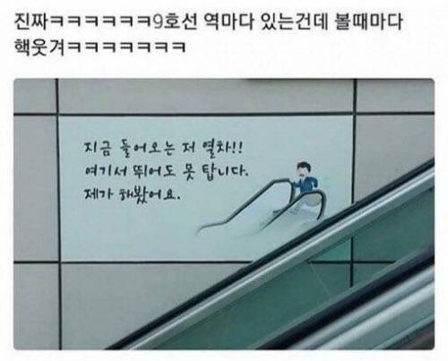 9호선 꿀정보.jpg