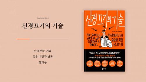 페이커가 제주도에서 읽은 책.jpg