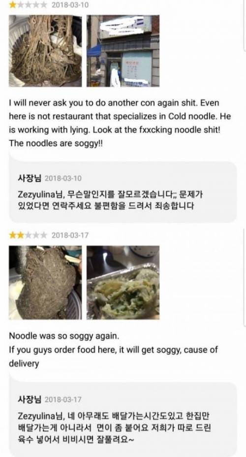 한국 배달음식에 화난 외국인.jpg