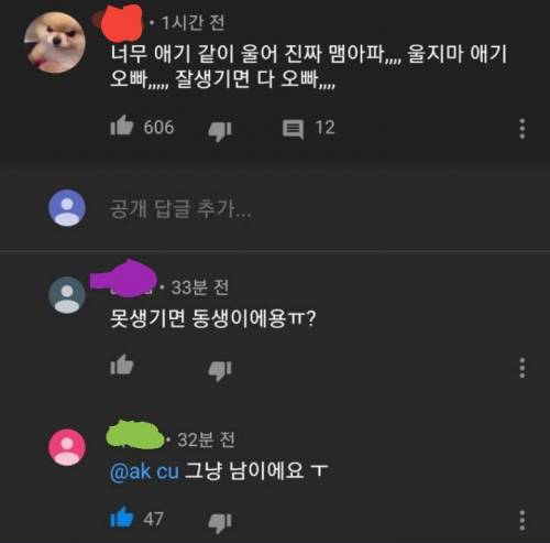 잘생기면 다 오빠라는데 못생기면 동생인가요?