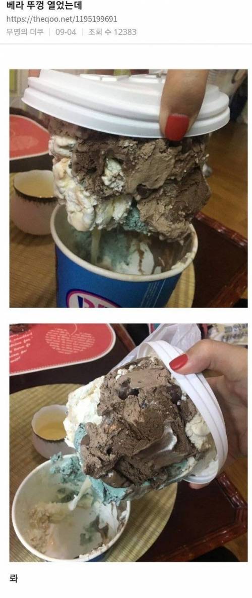 베라 포장 후기..jpg