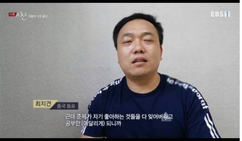 한국보다 교육열 심한 중국.jpg