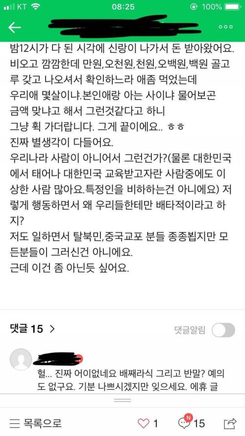 [스압] 별 일 다 겪는 맘카페 회원.jpg