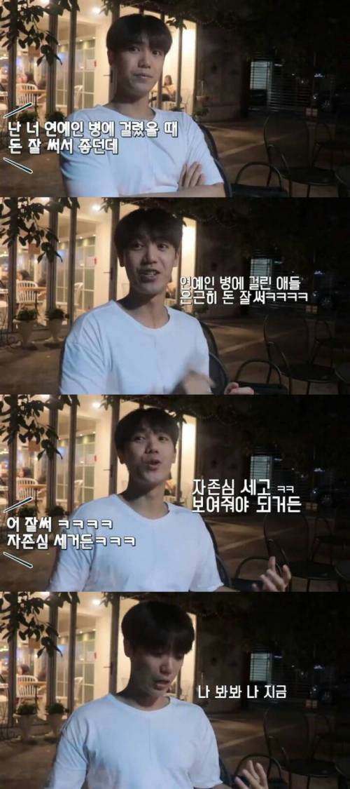 엠블랙 미르가 말하는 연예인병.jpg