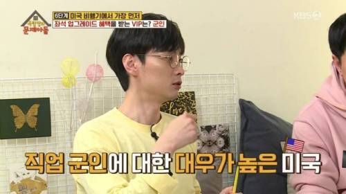 직업 군인이 받는 대우.jpg