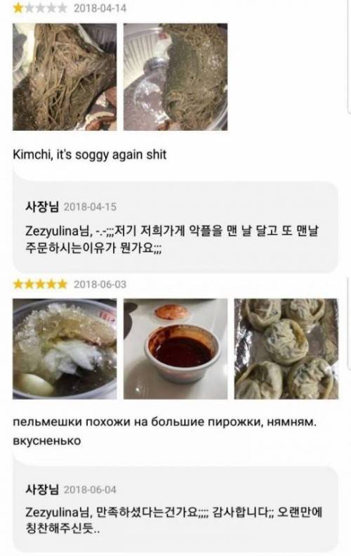 한국 배달음식에 화난 외국인.jpg