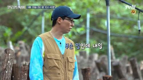[스압] 워크맨 표절 논란 유재석 vs 장성규 (feat. 한혜진)
