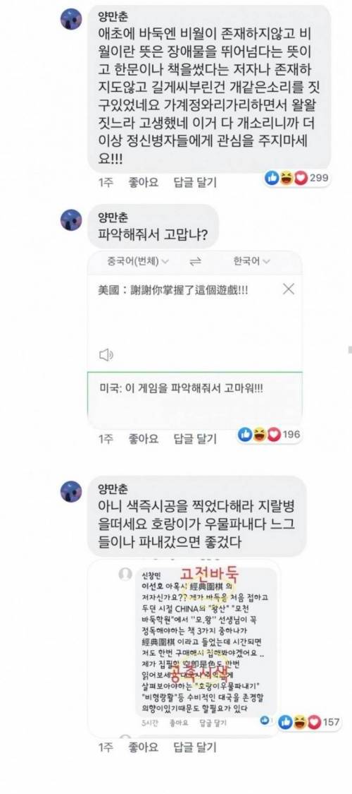 [스압] 페이스북 바둑 고수.jpg