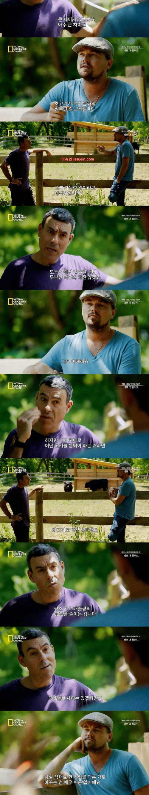 [스압] 디카프리오가 채식을 하는 이유.jpg