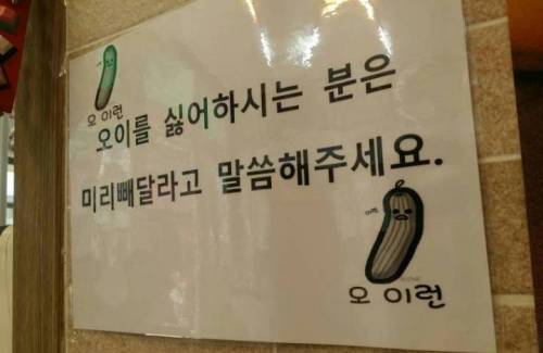 냉면집 안내문.jpg
