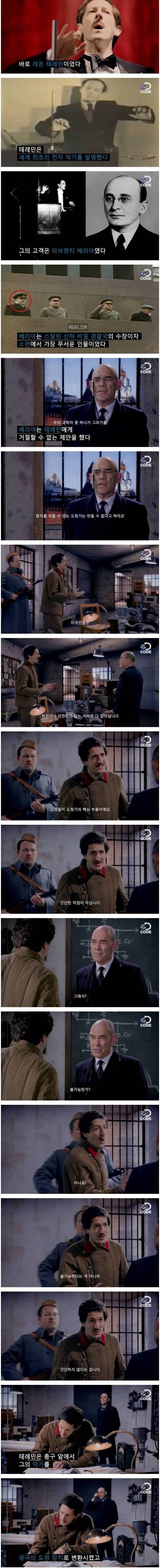 [스압] 미국도 7년간 못 알아챈 도청 장치.jpg