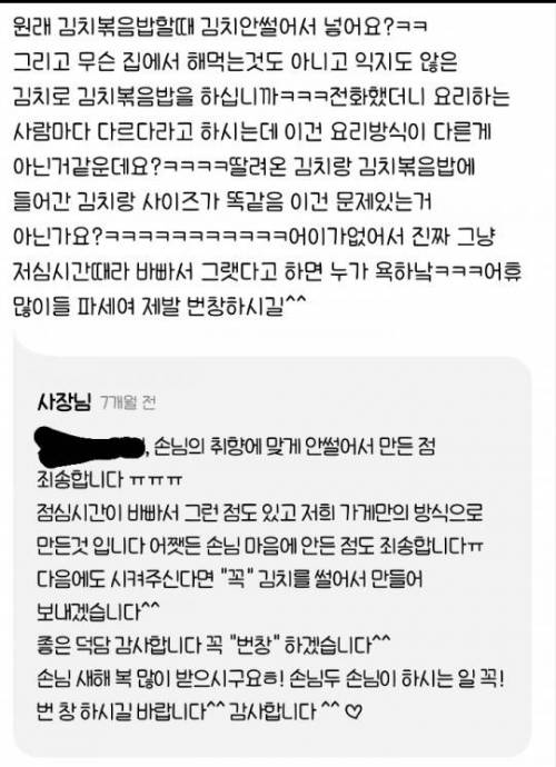 논란의 김치볶음밥.jpg