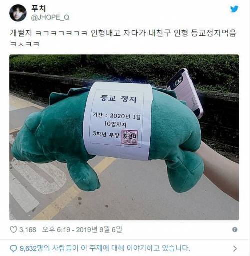 등교 정지 먹은 여고딩의 비밀친구....jpg