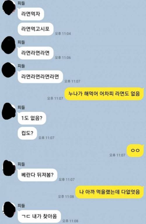 누나에게 조련당하는 남동생.jpg