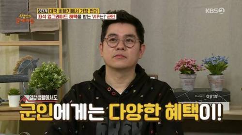 직업 군인이 받는 대우.jpg