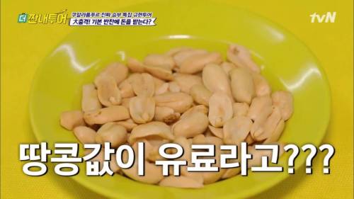 [스압] 외국인들이 한국 식당에 와서 놀라는 이유.jpg