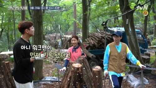 [스압] 워크맨 표절 논란 유재석 vs 장성규 (feat. 한혜진)