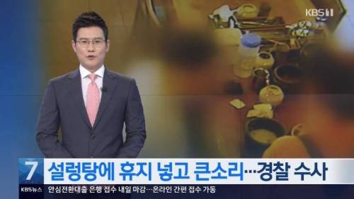 설렁탕에 휴지 넣고 큰소리.mp4