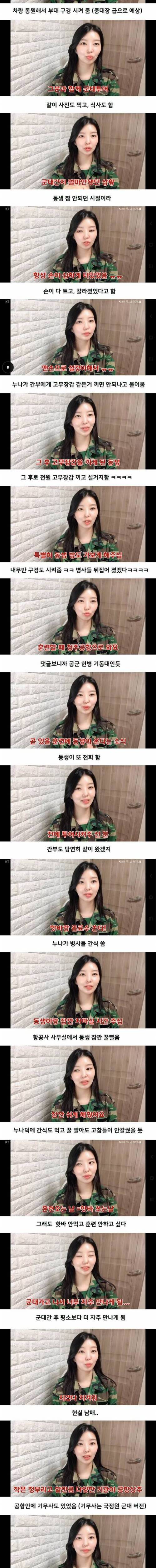[스압] 군대간 동생 면회간 누나.jpg