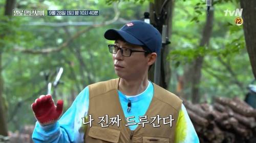[스압] 워크맨 표절 논란 유재석 vs 장성규 (feat. 한혜진)