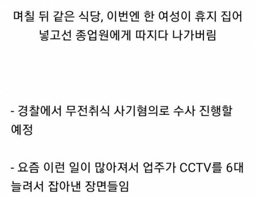 설렁탕에 휴지 넣고 큰소리.mp4